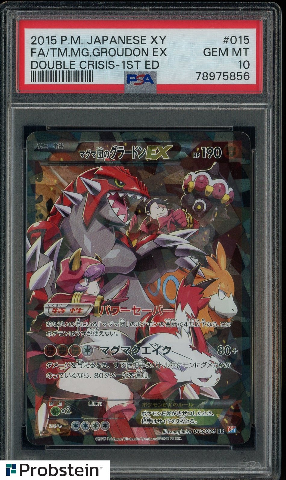 2015 Pokemon Japanese XY Double Crisis Full Art/Team Magma's Groudon EX 1st Edition 015
