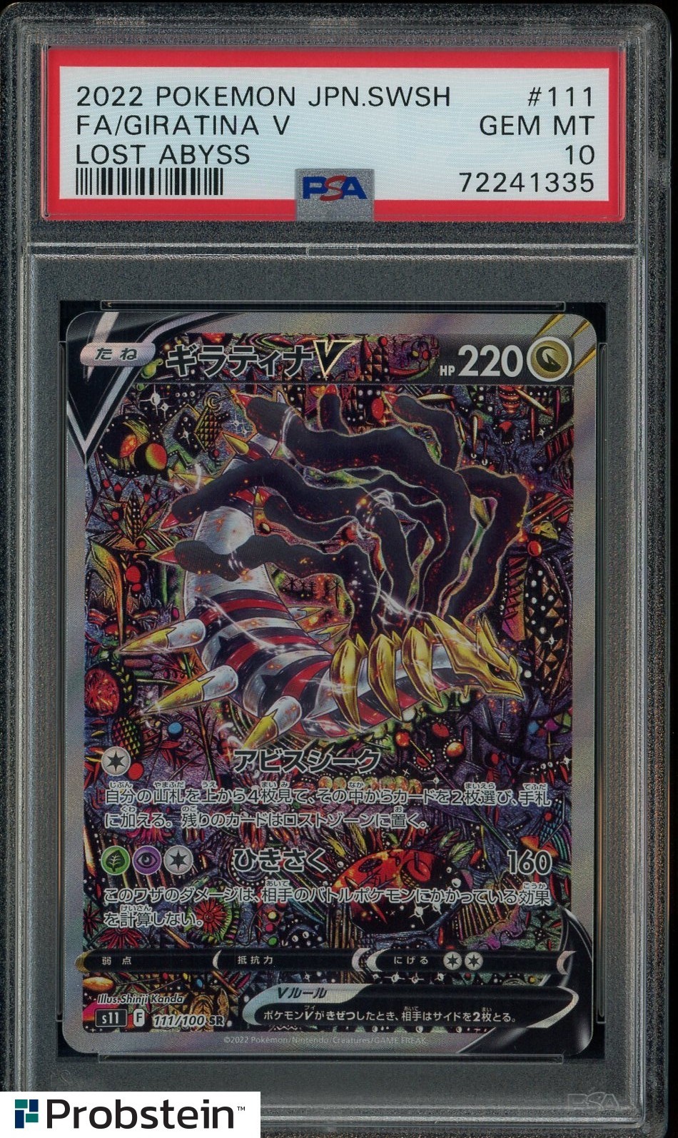 2022 Pokemon Japanese Sword & Shield Lost Abyss Full Art/Giratina V 111