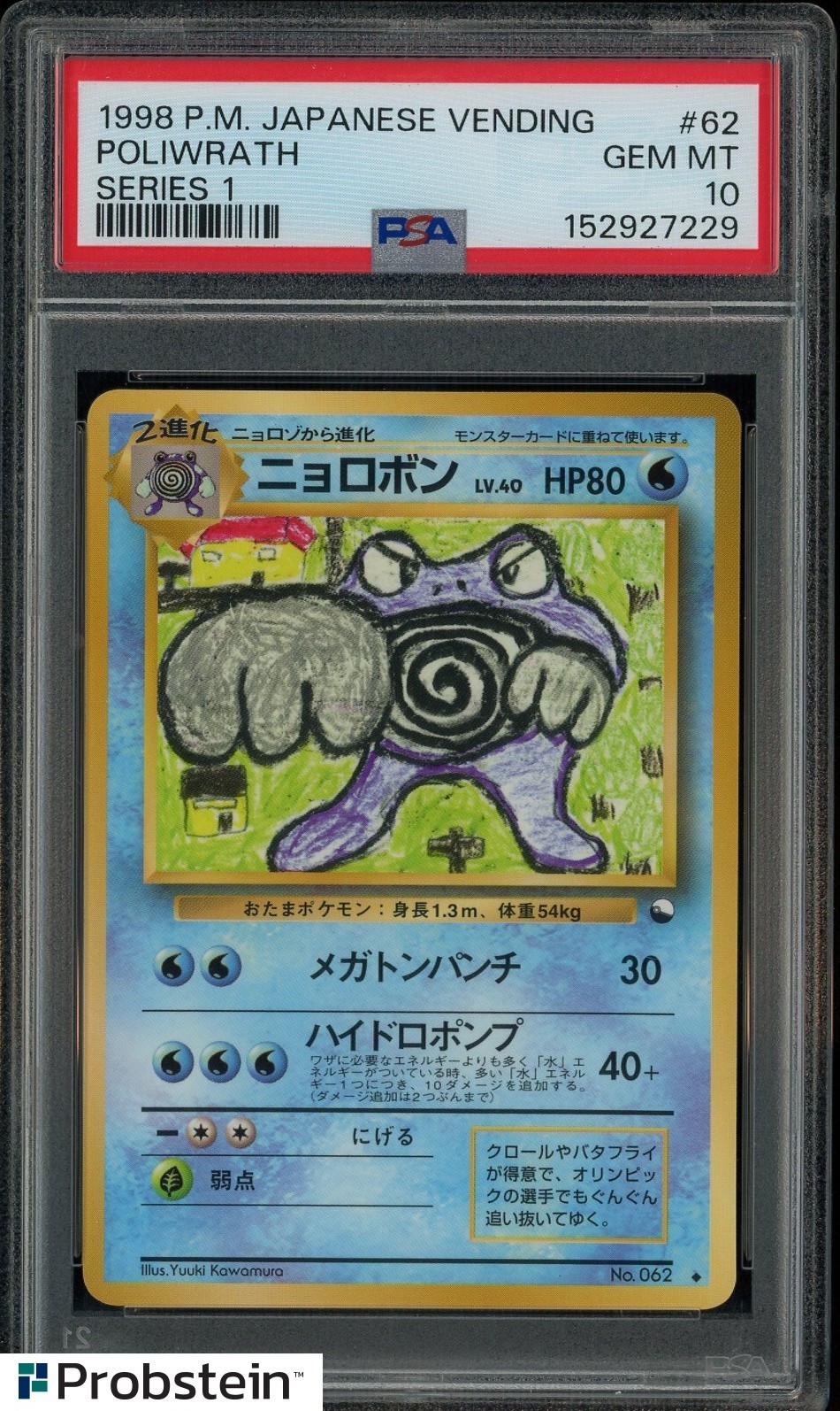 1998 Pokemon Japanese Vending Poliwrath Series 1 62