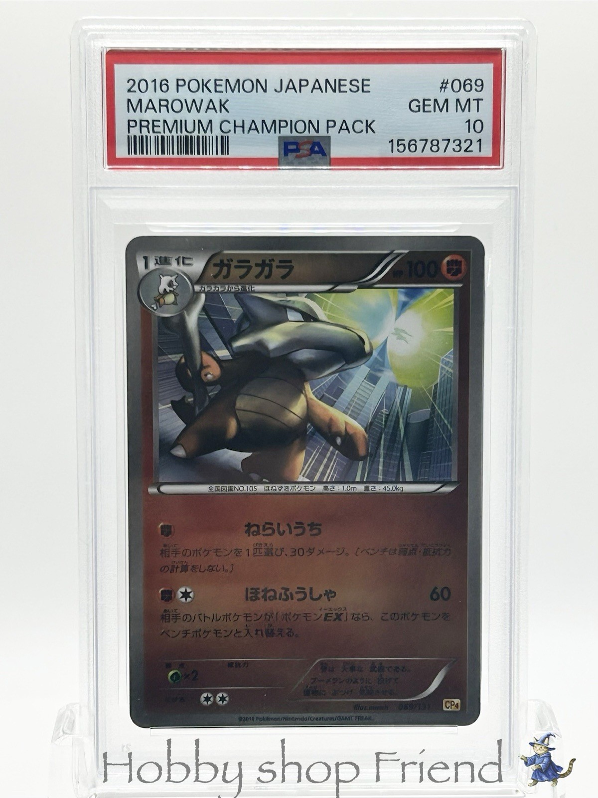 2016 Pokemon Japanese Premium Champion Pack Marowak 069
