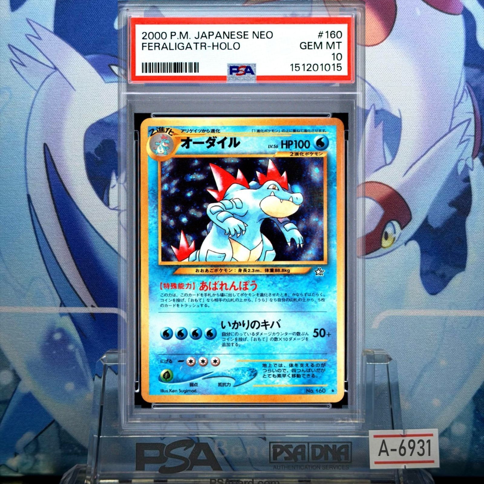 2000 Pokemon Japanese Neo Feraligatr-Holo 160