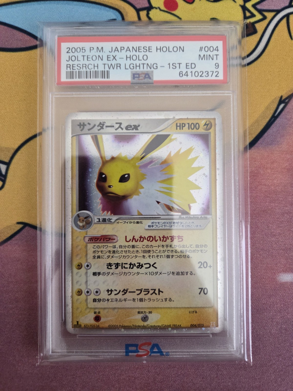 2005 Pokemon Japanese Holon Research Tower Lightning Jolteon EX-Holo 1st Edition 004