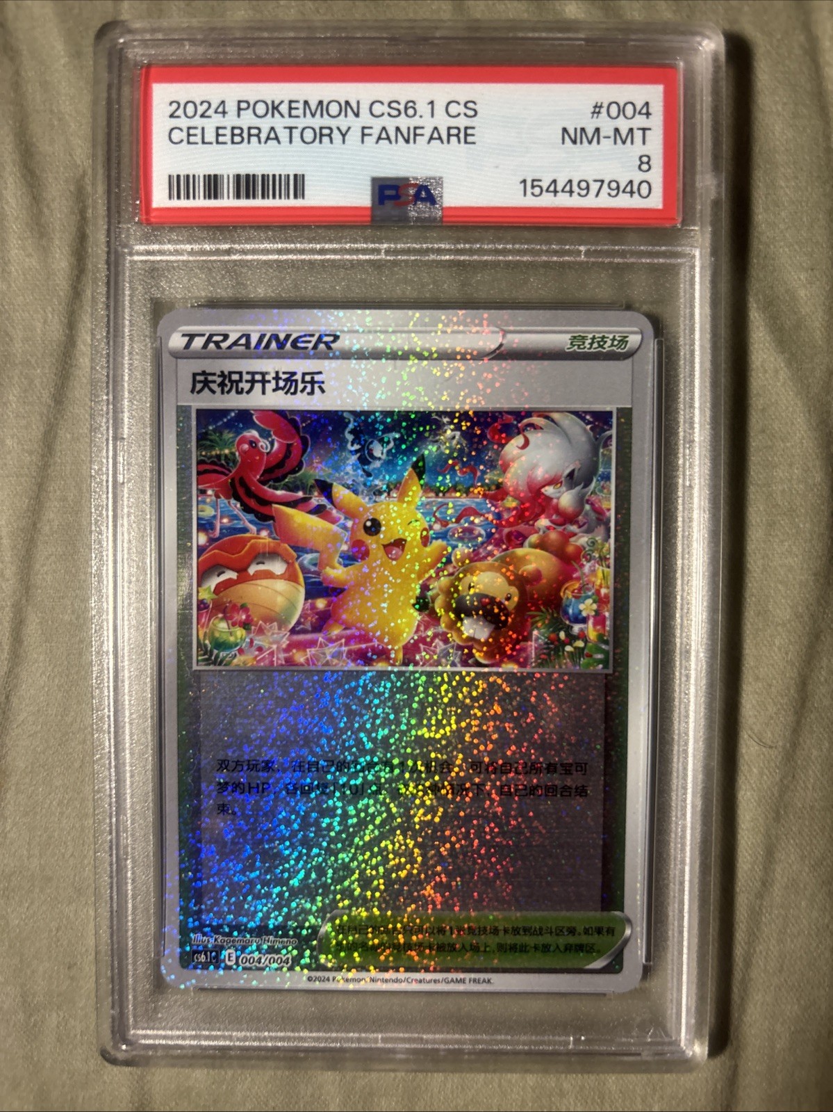 2024 Pokemon Simplified Chinese CS6.1 C-Brilliant Energy Pokemon Art Card Set Gift Box Part 3 Celebratory Fanfare 004