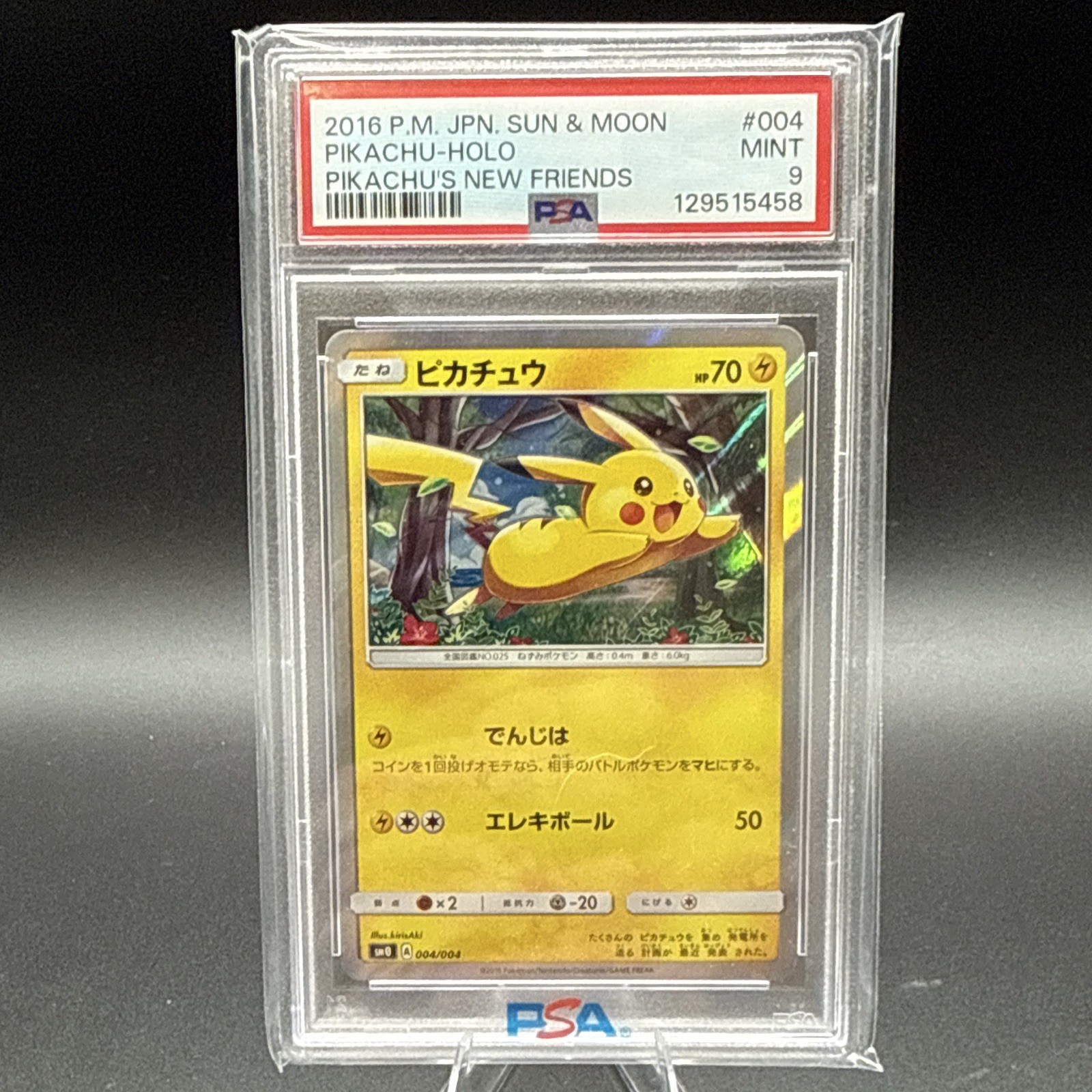 2016 Pokemon Japanese Sun & Moon Pikachu's New Friends Pikachu-Holo 004