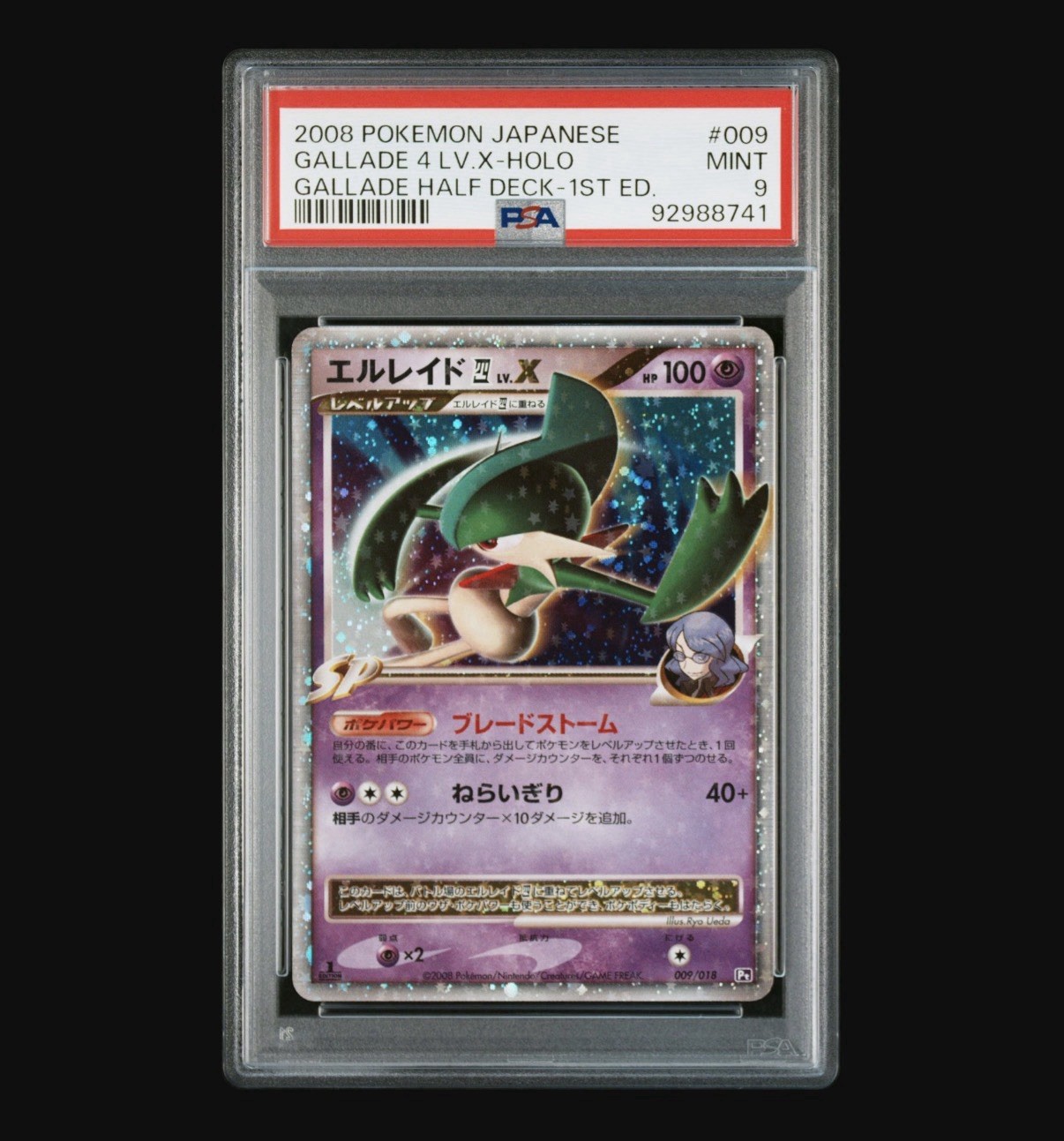 2008 Pokemon Japanese Gallade Half Deck Gallade 4 LV.X-Holo 1st Edition 009