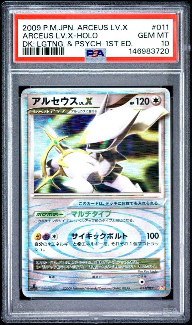 2009 Pokemon Japanese Arceus LV.X Deck: Lightning & Psychic Arceus LV.X-Holo 1st Edition 011