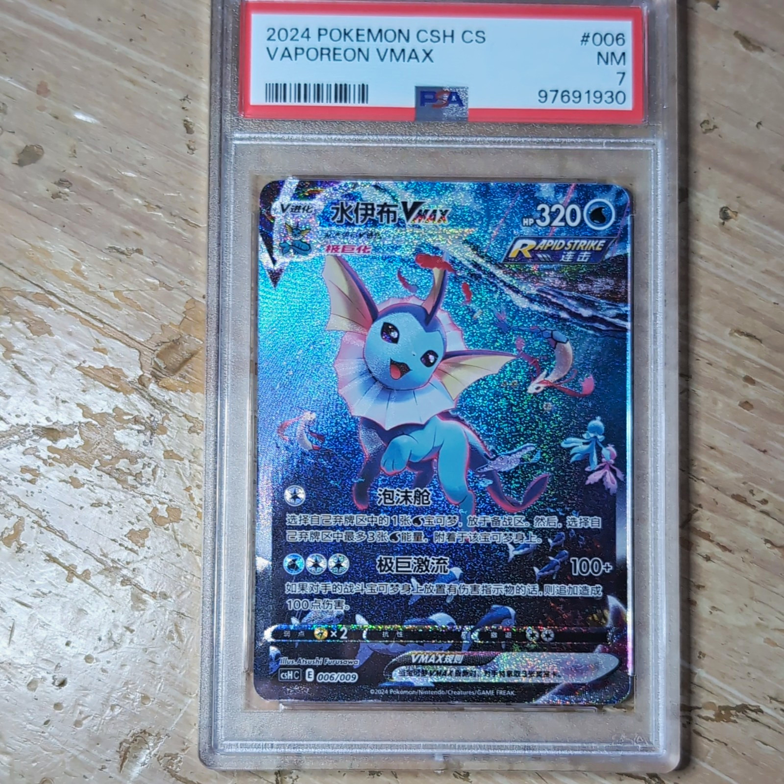 2024 Pokemon Simplified Chinese Csh C-Eevee Advanced Gift Box Vaporeon Vmax 006