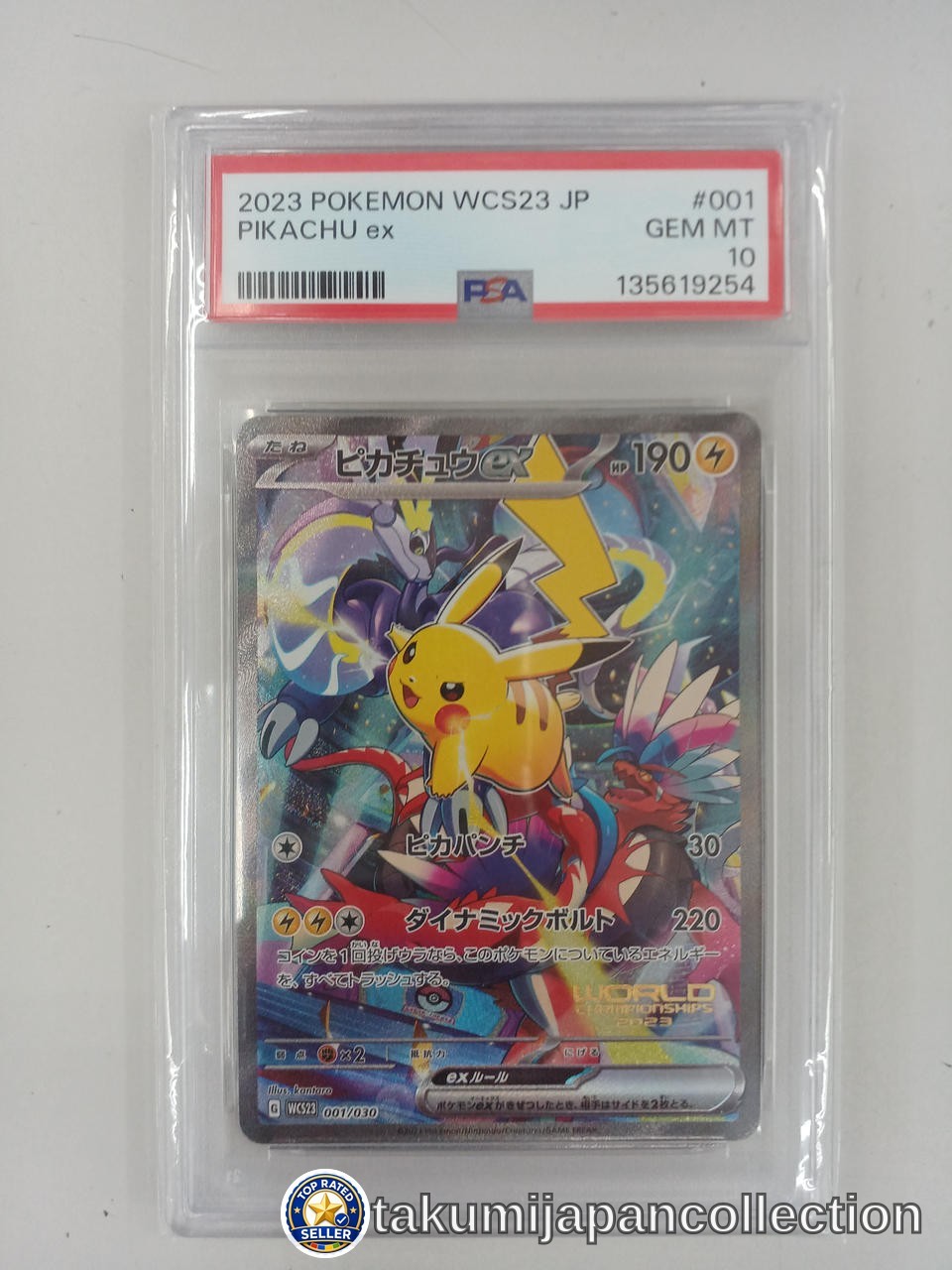 2023 Pokemon Japanese WCS23-World Championships Yokohama Deck: Pikachu Pikachu EX 001