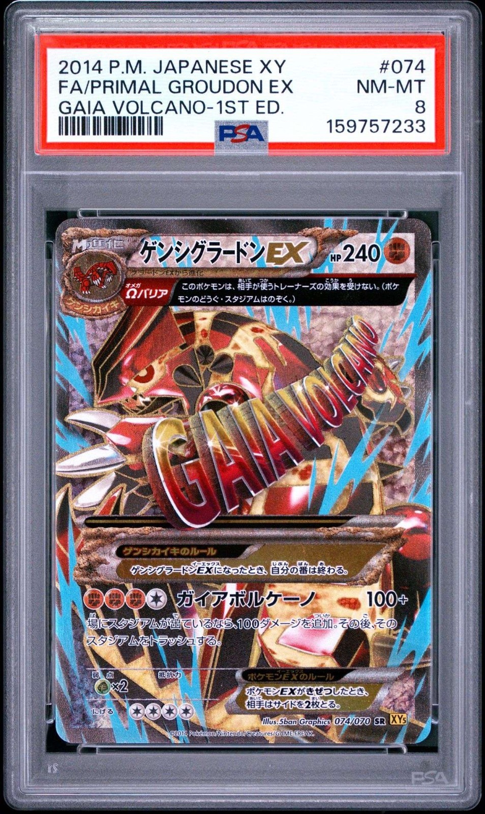 2014 Pokemon Japanese XY Gaia Volcano Full Art/Primal Groudon EX 1st Edition 074