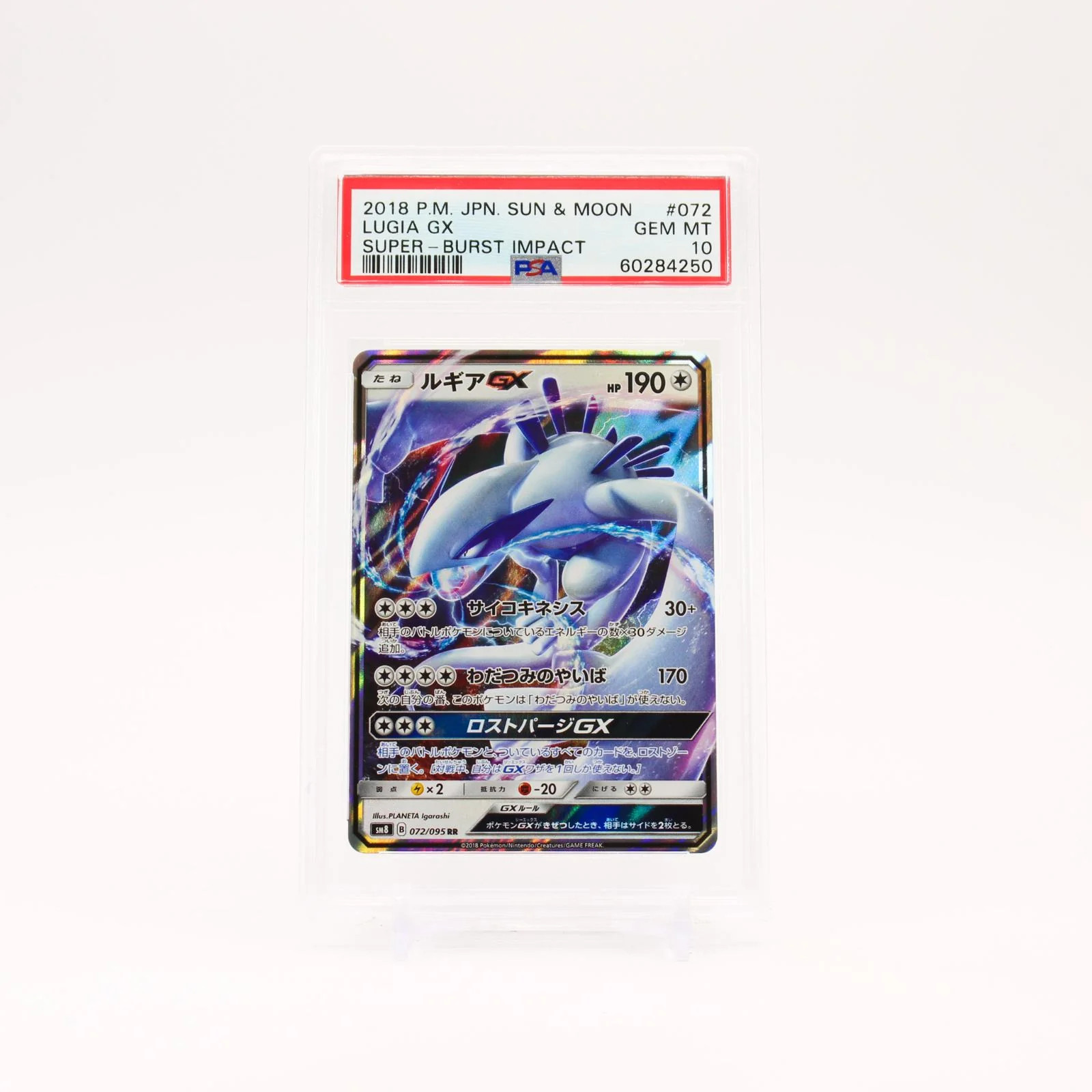 2018 Pokemon Japanese Sun & Moon Super-Burst Impact Lugia GX 072
