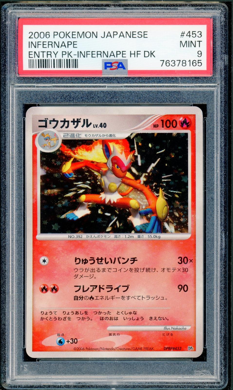 2006 Pokemon Japanese Entry Pack Infernape Infernape Half Deck 453