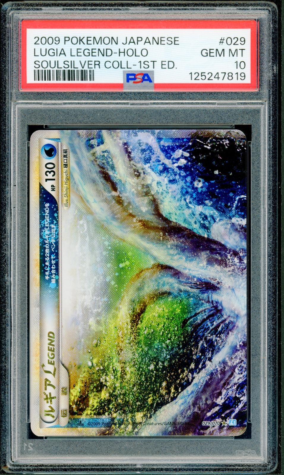 2009 Pokemon Japanese Soulsilver Collection Lugia Legend-Holo 1st Edition 029