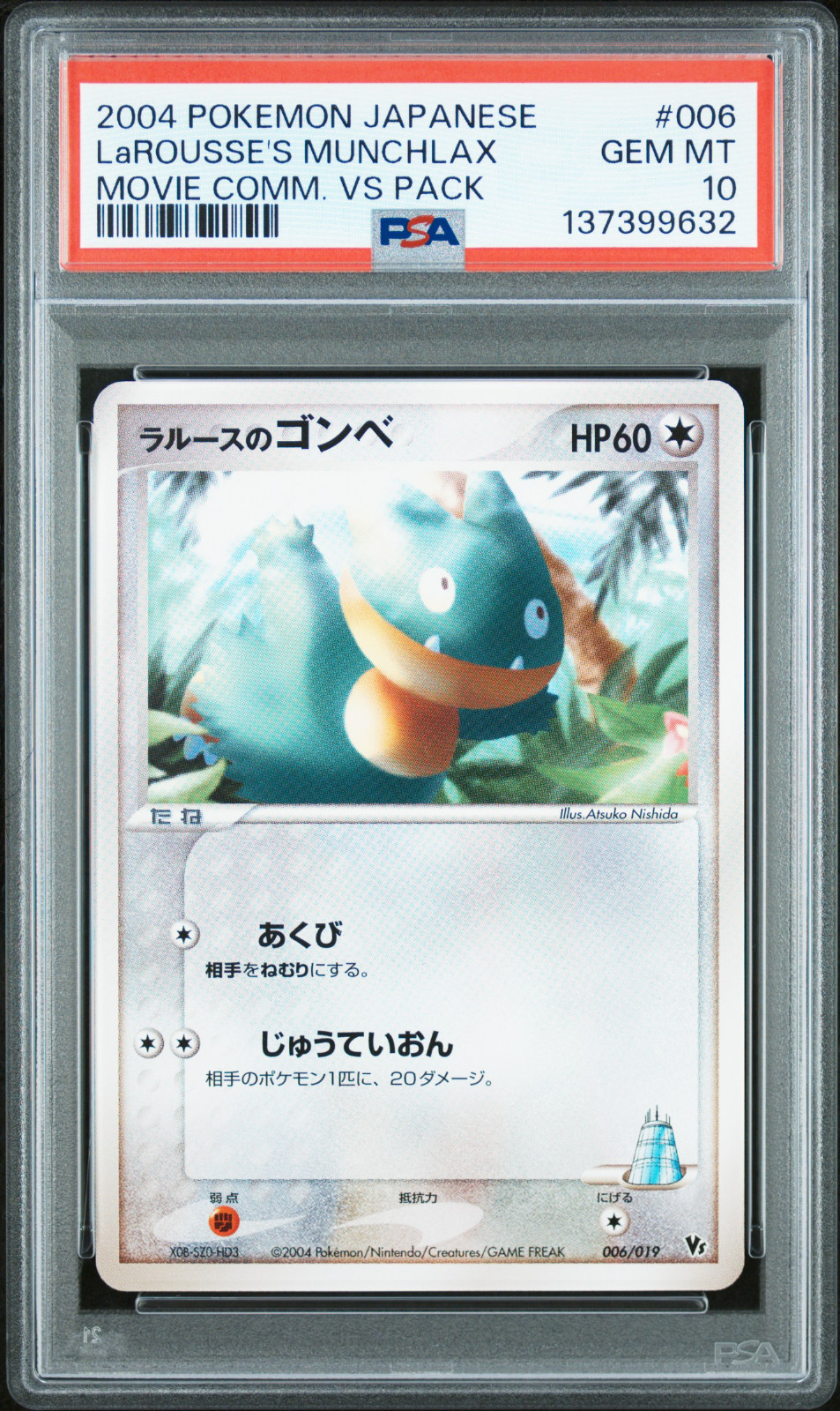 2004 Pokemon Japanese Movie Commemoration VS Pack LaRousse's Munchlax 006