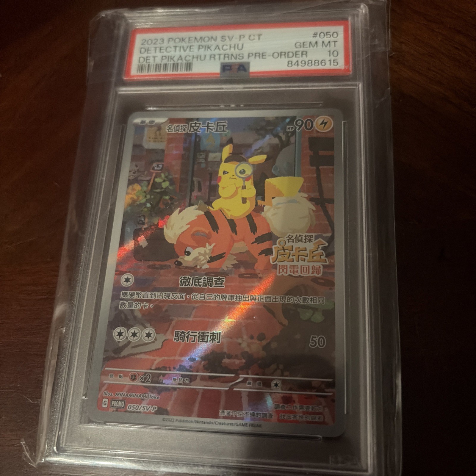 2023 Pokemon Traditional Chinese SV-P Promo Detective Pikachu Detective Pikachu Returns Pre-Order 050