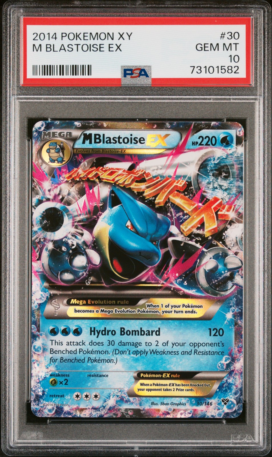 2014 Pokemon XY M Blastoise EX 30