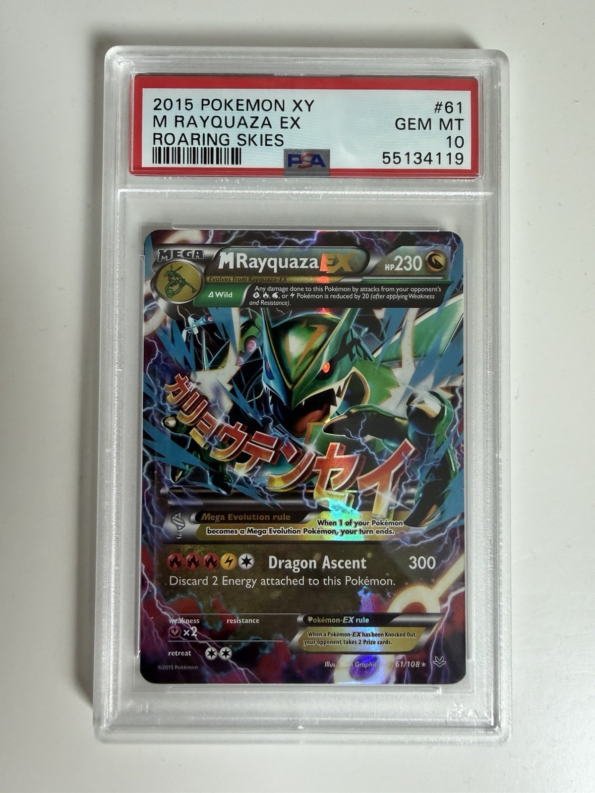 2015 Pokemon XY Roaring Skies M Rayquaza EX 61