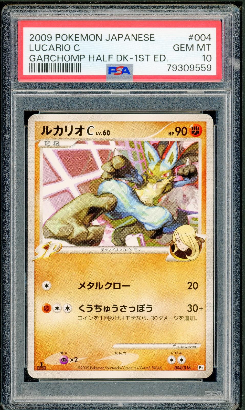 2009 Pokemon Japanese Garchomp Half Deck Lucario C 1st Edition 004