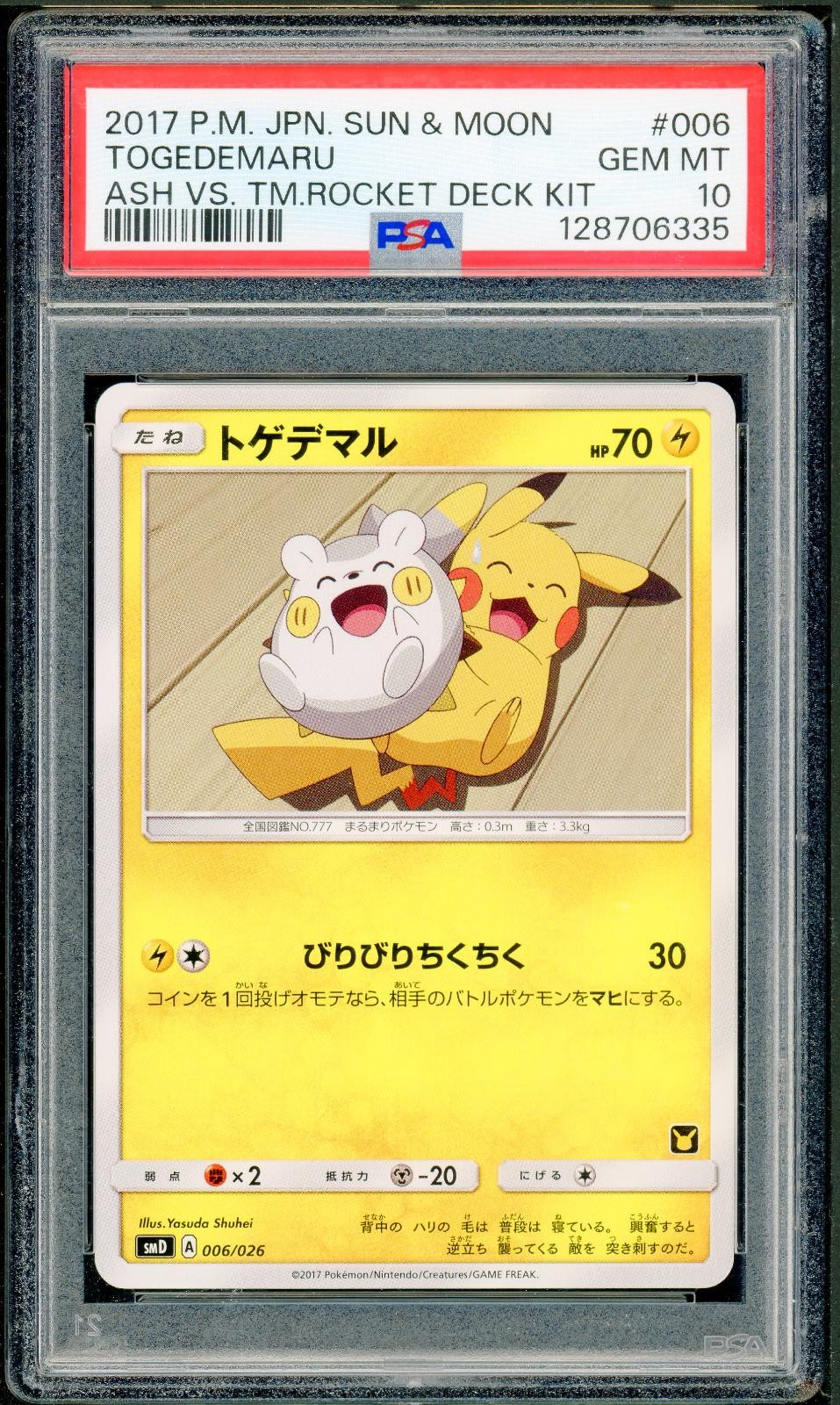 2017 Pokemon Japanese Sun & Moon Ash vs. Team Rocket Deck Kit Togedemaru 006