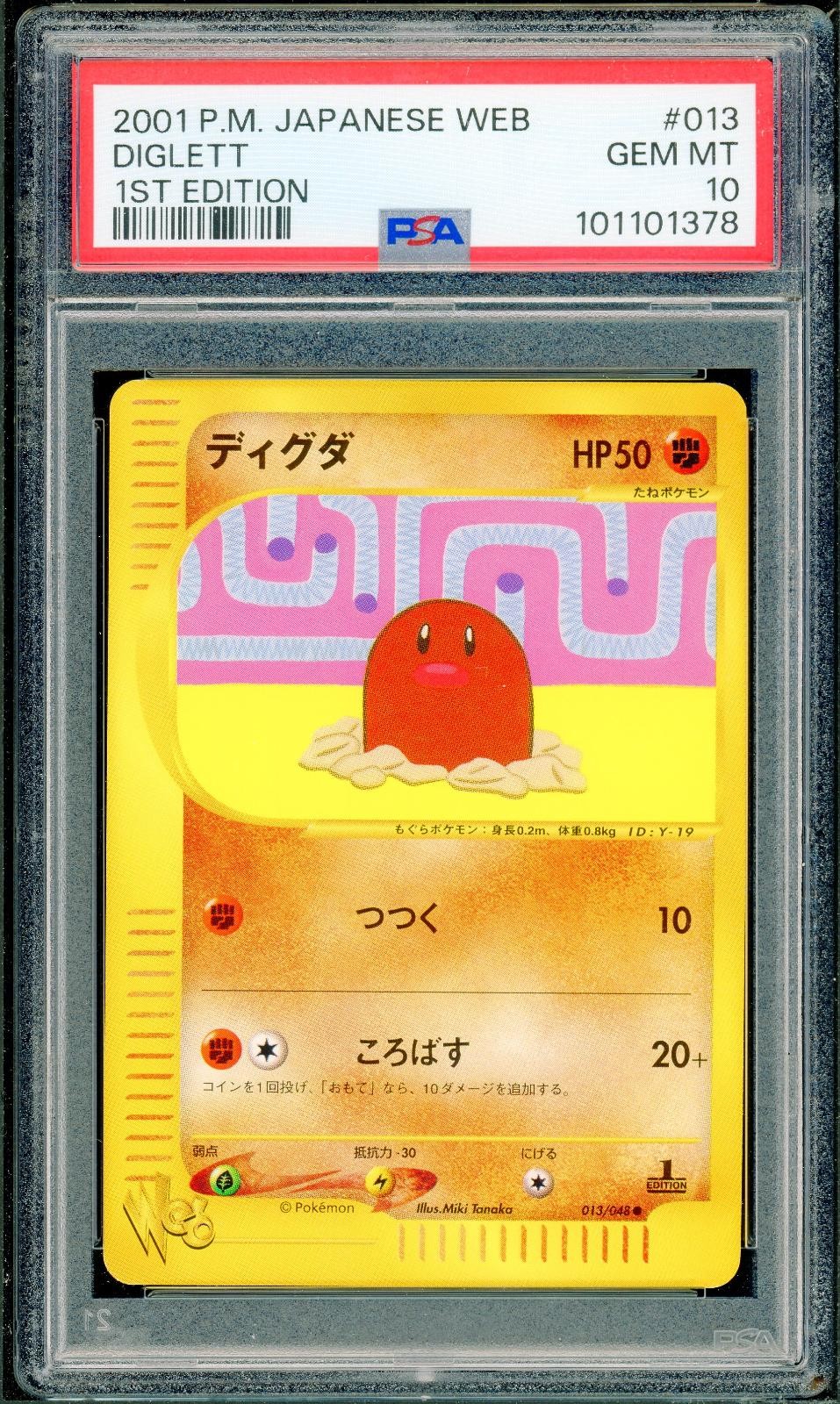 2001 Pokemon Japanese Web Diglett 1st Edition 013