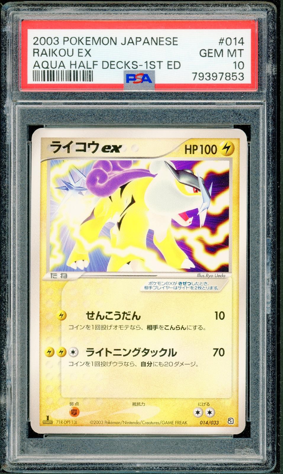 2003 Pokemon Japanese Aqua Half Decks Raikou EX 1st Edition 014