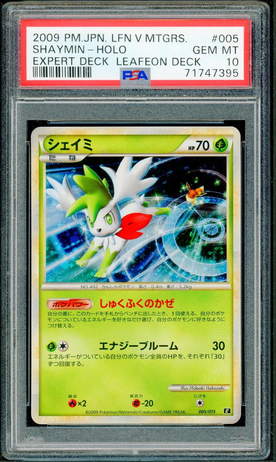2009 Pokemon Japanese Leafeon VS Metagross Expert Deck: Leafeon Deck Shaymin-Holo 005