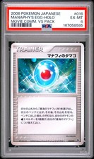 2006 Pokemon Japanese Movie Commemoration VS Pack Manaphy's Egg-Holo 016