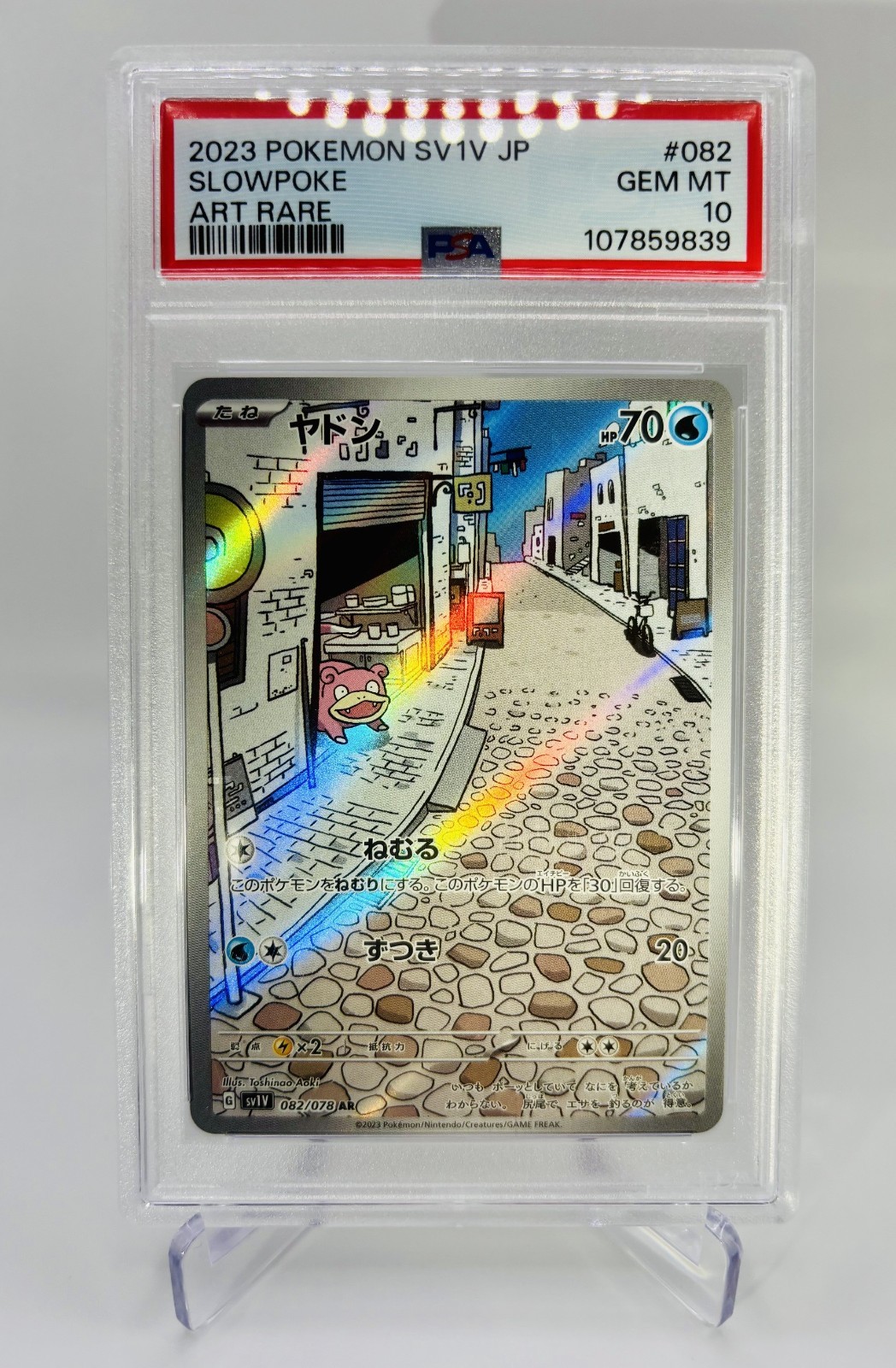 2023 Pokemon Japanese Sv1v-Violet EX Slowpoke Art Rare 082
