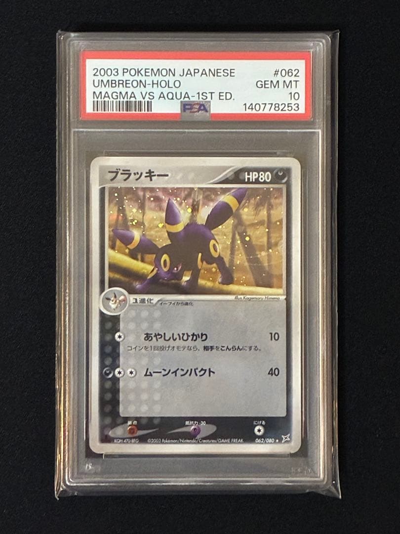 2003 Pokemon Japanese Magma VS Aqua Umbreon-Holo 1st Edition 062