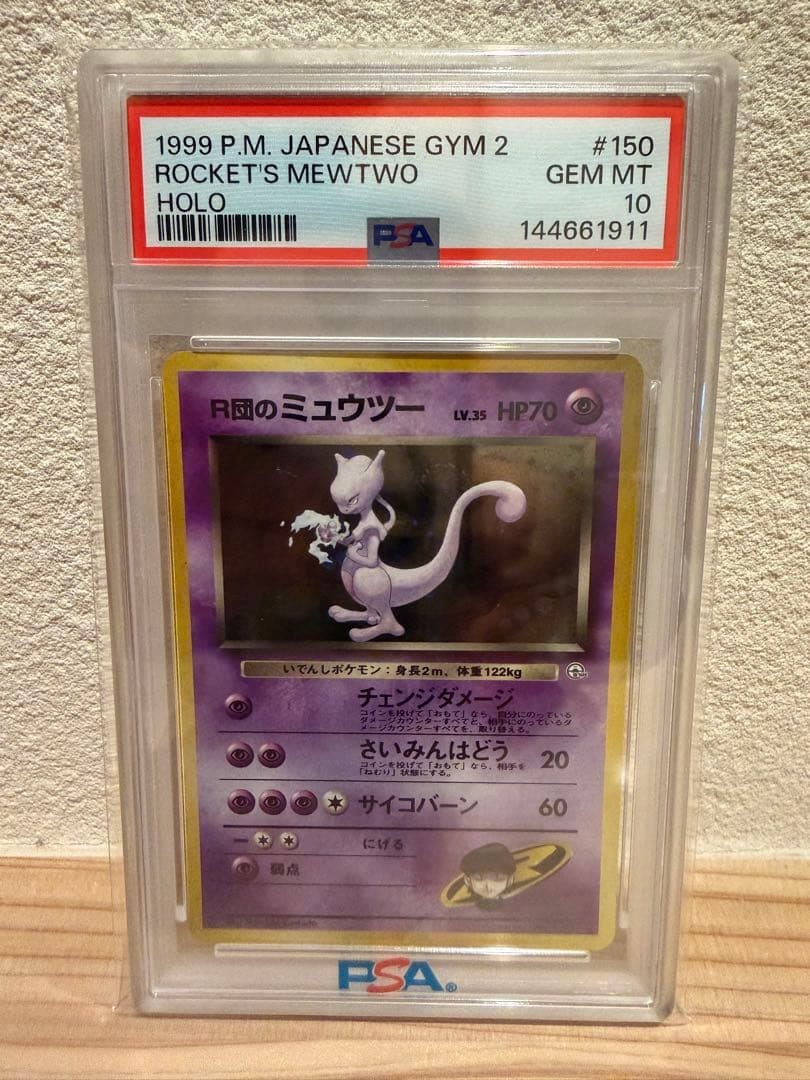 1999 Pokemon Japanese Gym 2 Rocket's Mewtwo-Holo 150