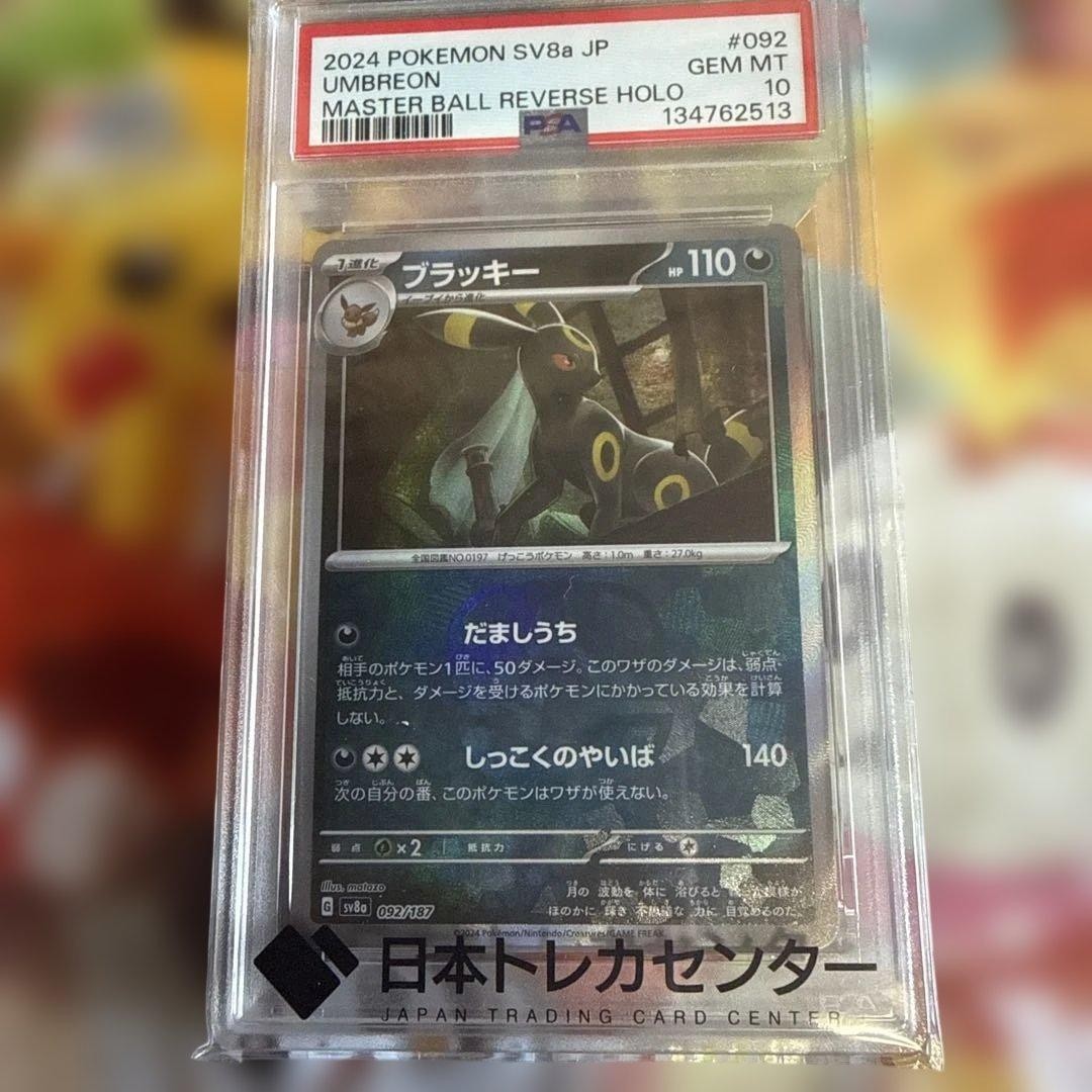 2024 Pokemon Japanese Sv8a-Terastal Fest EX Umbreon Master Ball Reverse Holo 092