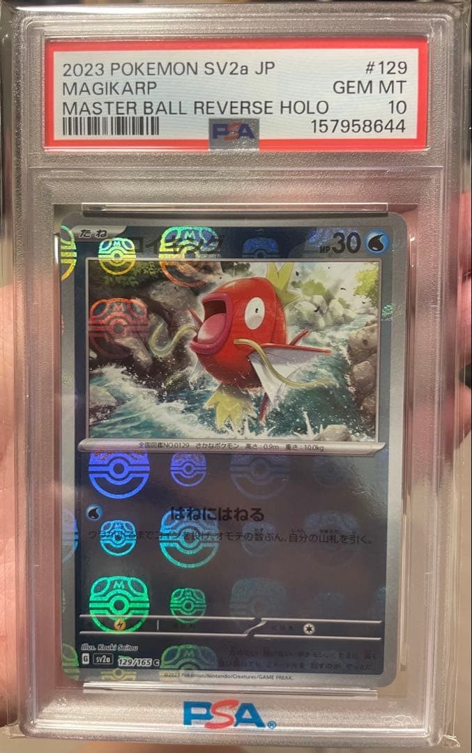 2023 Pokemon Japanese Sv2a-Pokemon Card 151 Magikarp Master Ball Reverse Holo 129