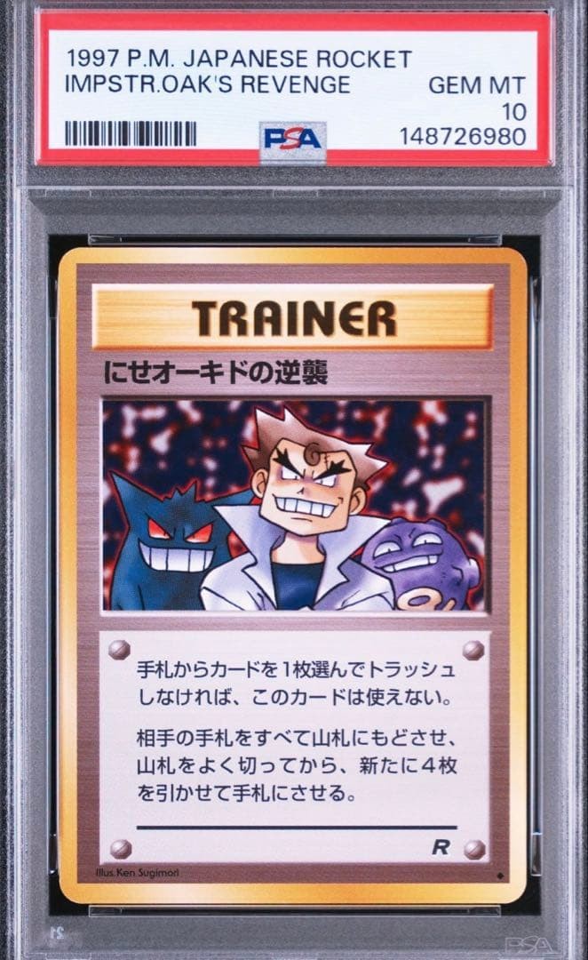 1997 Pokemon Japanese Rocket Imposter Oak's Revenge