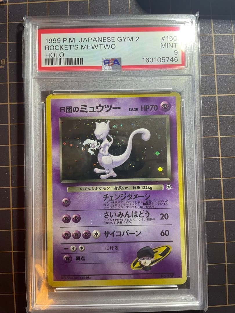 1999 Pokemon Japanese Gym 2 Rocket's Mewtwo-Holo 150