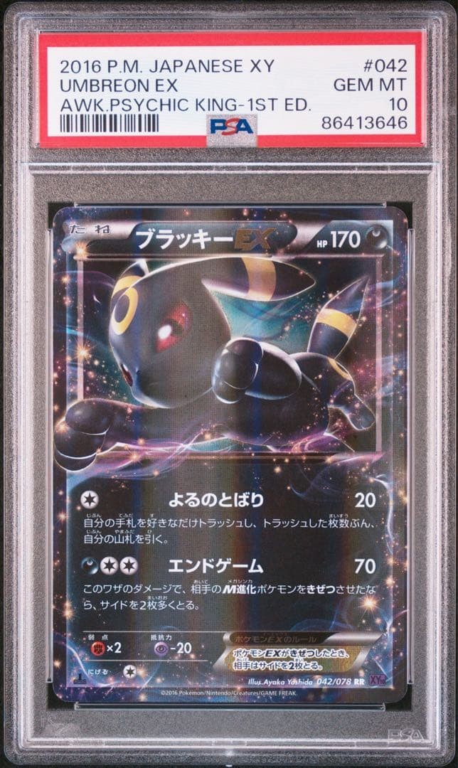 2016 Pokemon Japanese XY Awakening Psychic King Umbreon EX 1st Edition 042