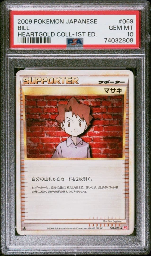 2009 Pokemon Japanese Heartgold Collection Bill 1st Edition 069