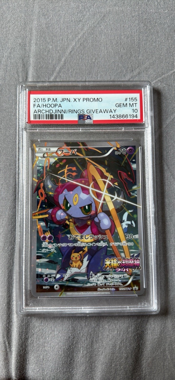 2015 Pokemon Japanese XY Promo Full Art/Hoopa The Archdjinni of the Rings Giveaway 155