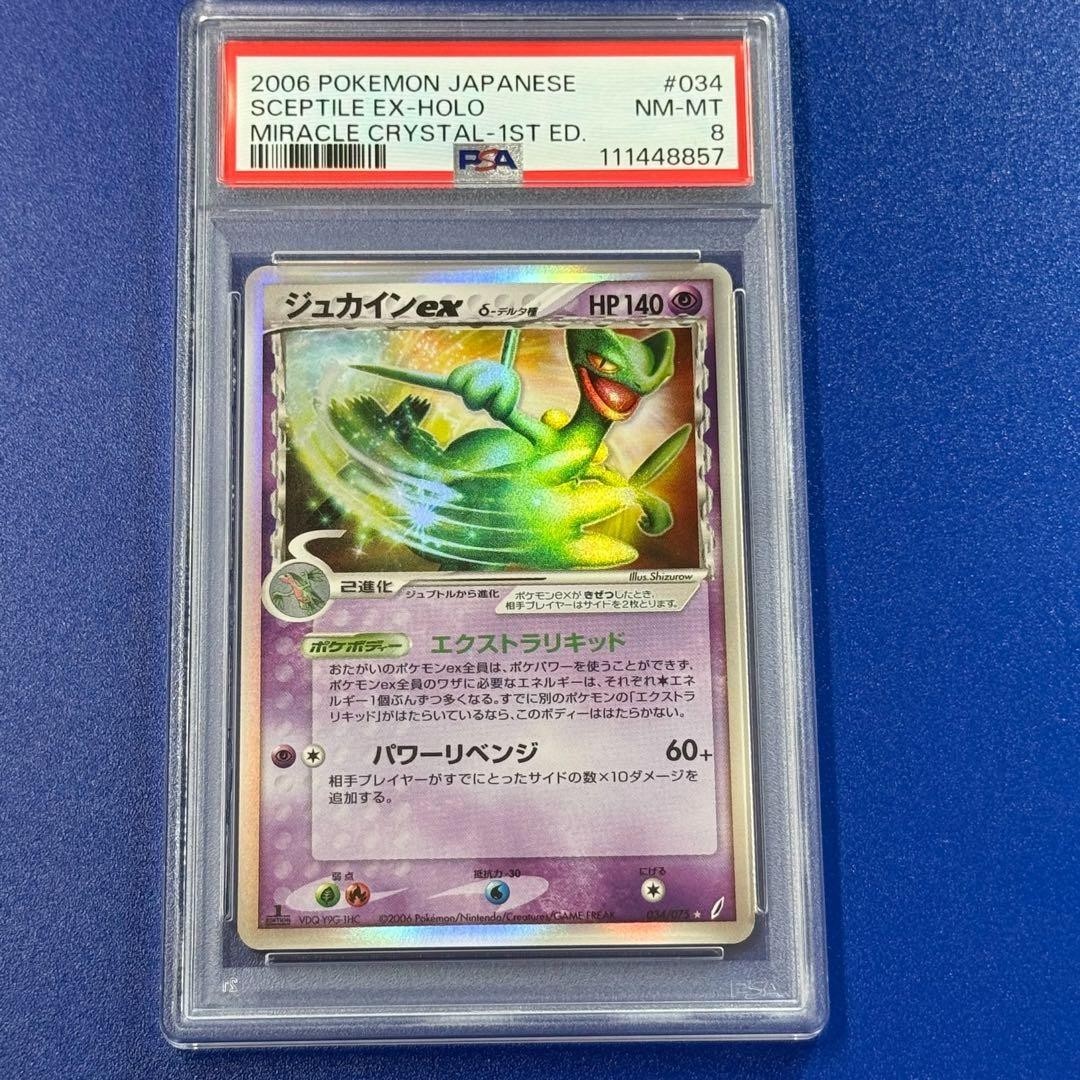 2006 Pokemon Japanese Miracle Crystal Sceptile EX-Holo 1st Edition 034