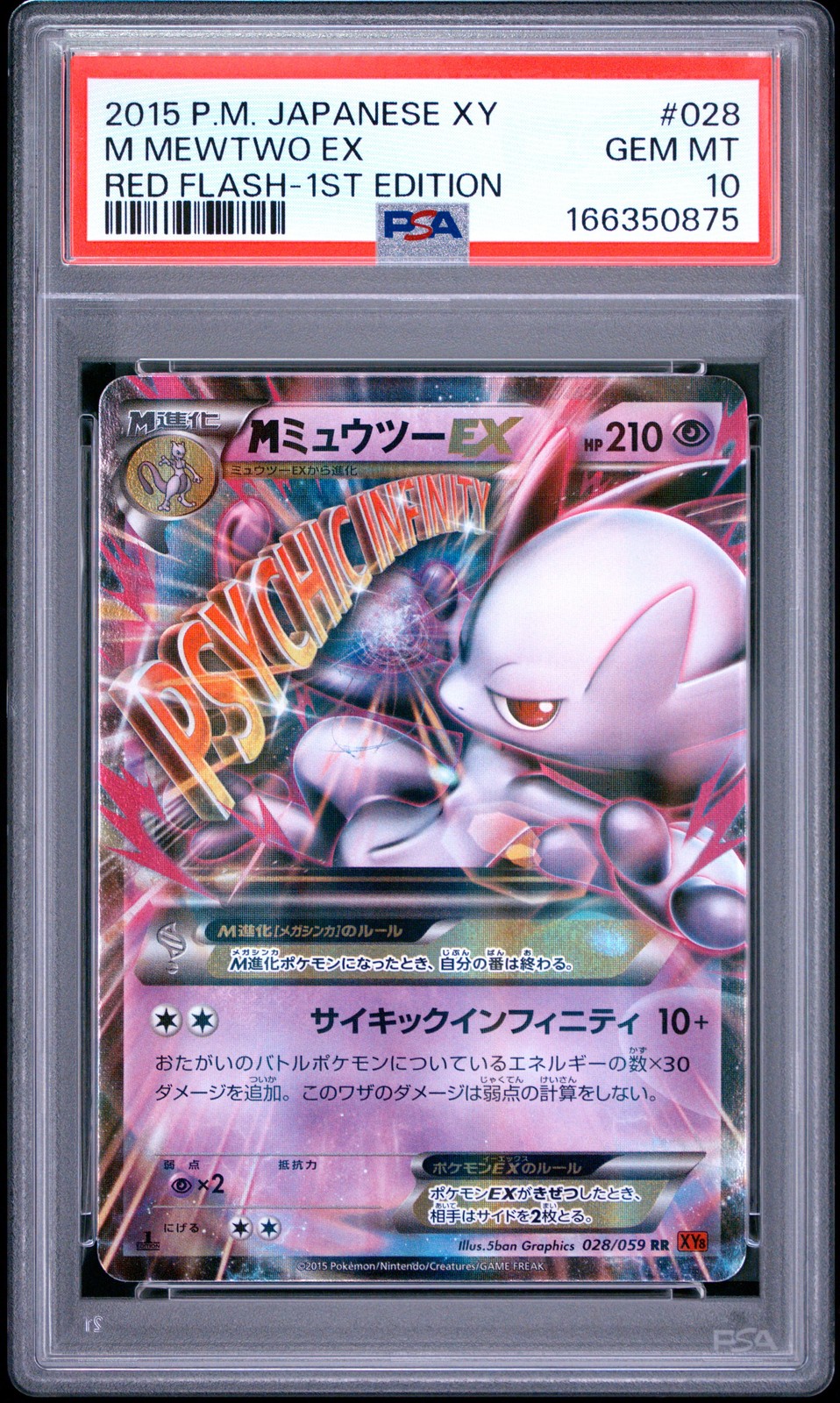 2015 Pokemon Japanese XY Red Flash M Mewtwo EX 1st Edition 028