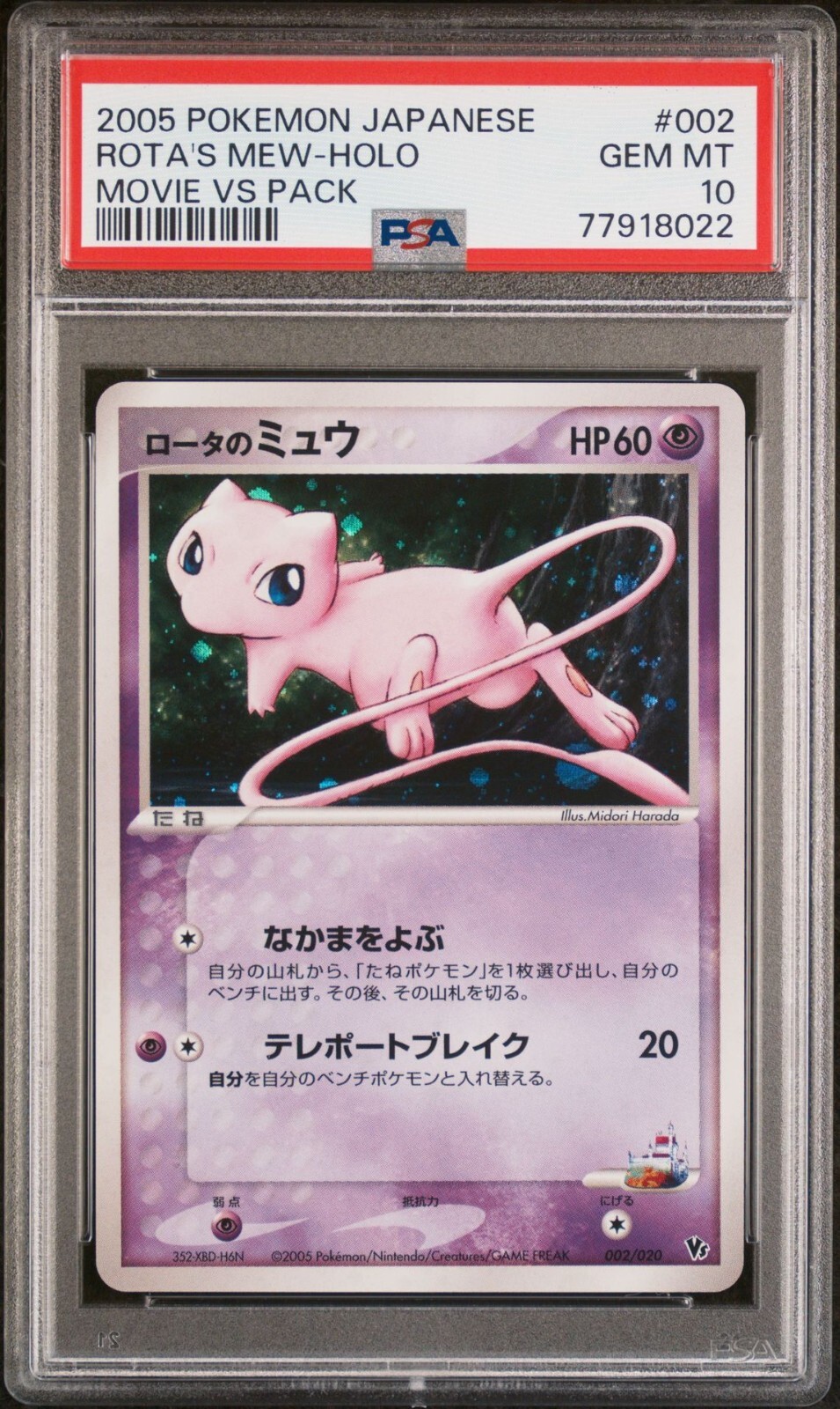 2005 Pokemon Japanese Movie VS Pack Rota's Mew-Holo 002