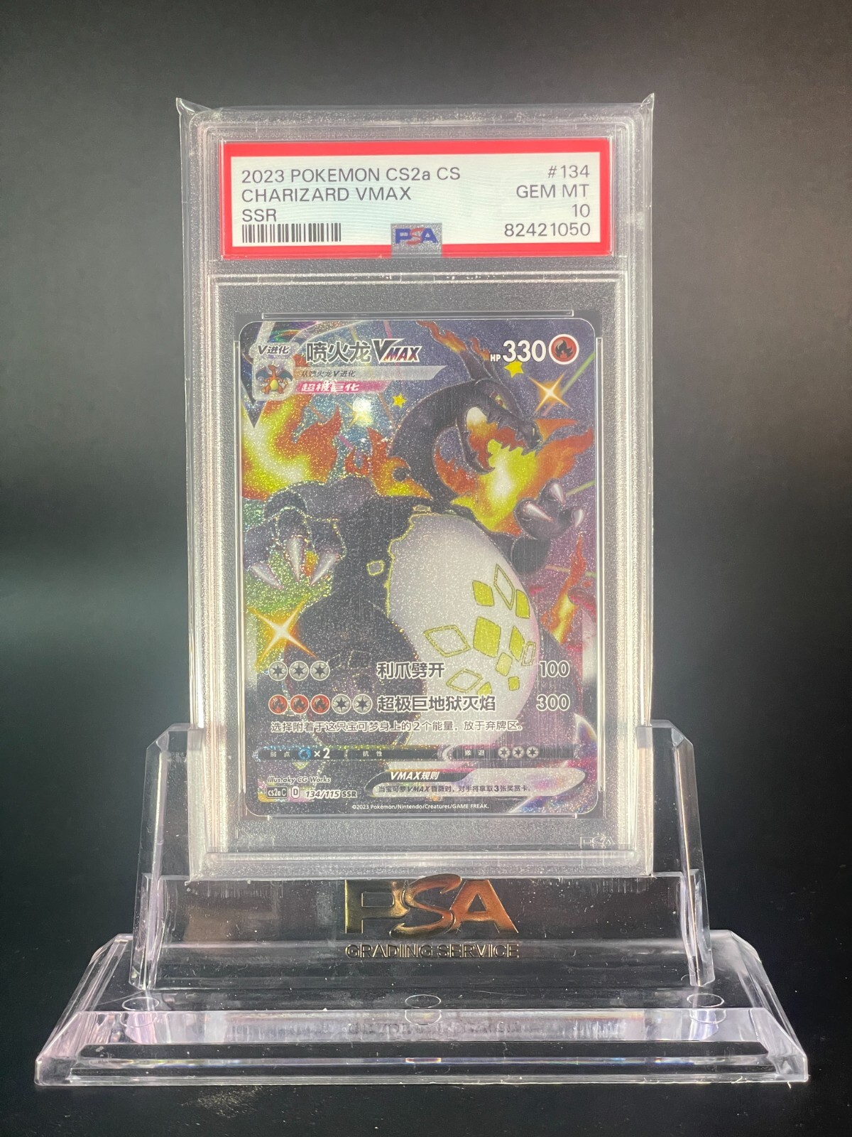 2023 Pokemon Simplified Chinese Cs2a C-Vivid Portrayals: Obsidian Charizard Vmax Ssr 134