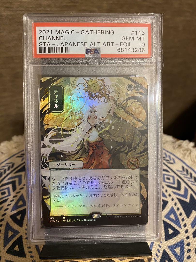 2021 Magic the Gathering Japanese Strixhaven Mystical Archive Channel Alternate Art-Foil 113