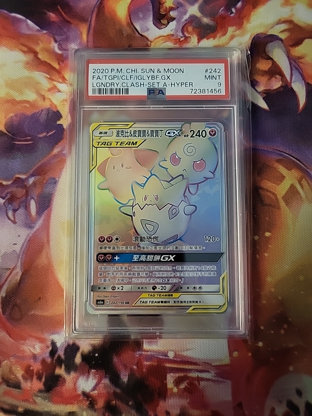 2020 Pokemon Chinese Sun & Moon Legendary Clash Full Art/Togepi & Cleffa & Igglybuff GX-Hyper Set A 242