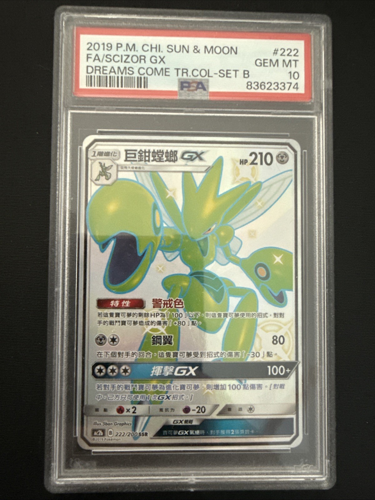 2019 Pokemon Chinese Sun & Moon Dreams Come True Collection Full Art/Scizor GX Set B 222