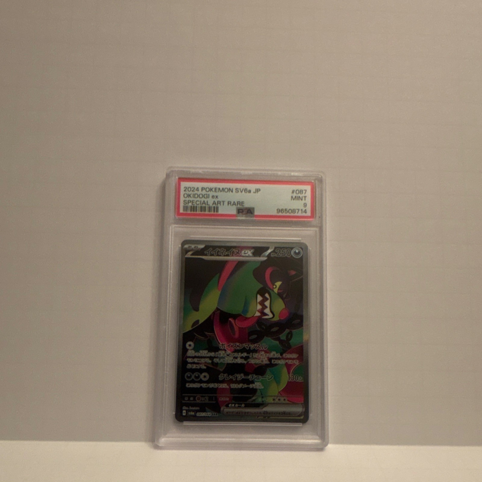 2024 Pokemon Japanese Sv6a-Night Wanderer Okidogi EX Special Art Rare 087