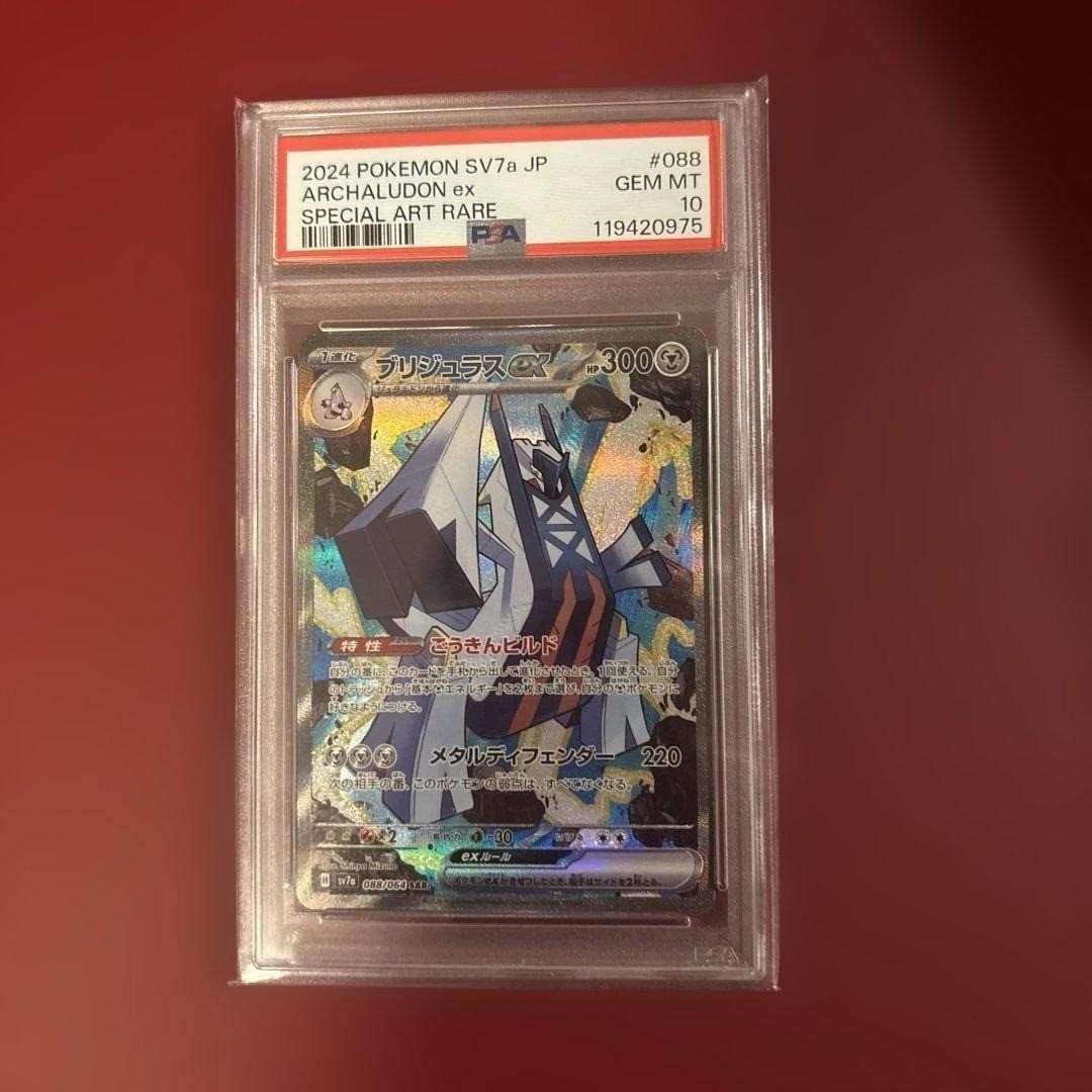 2024 Pokemon Japanese Sv7a-Paradise Dragona Archaludon EX Special Art Rare 088
