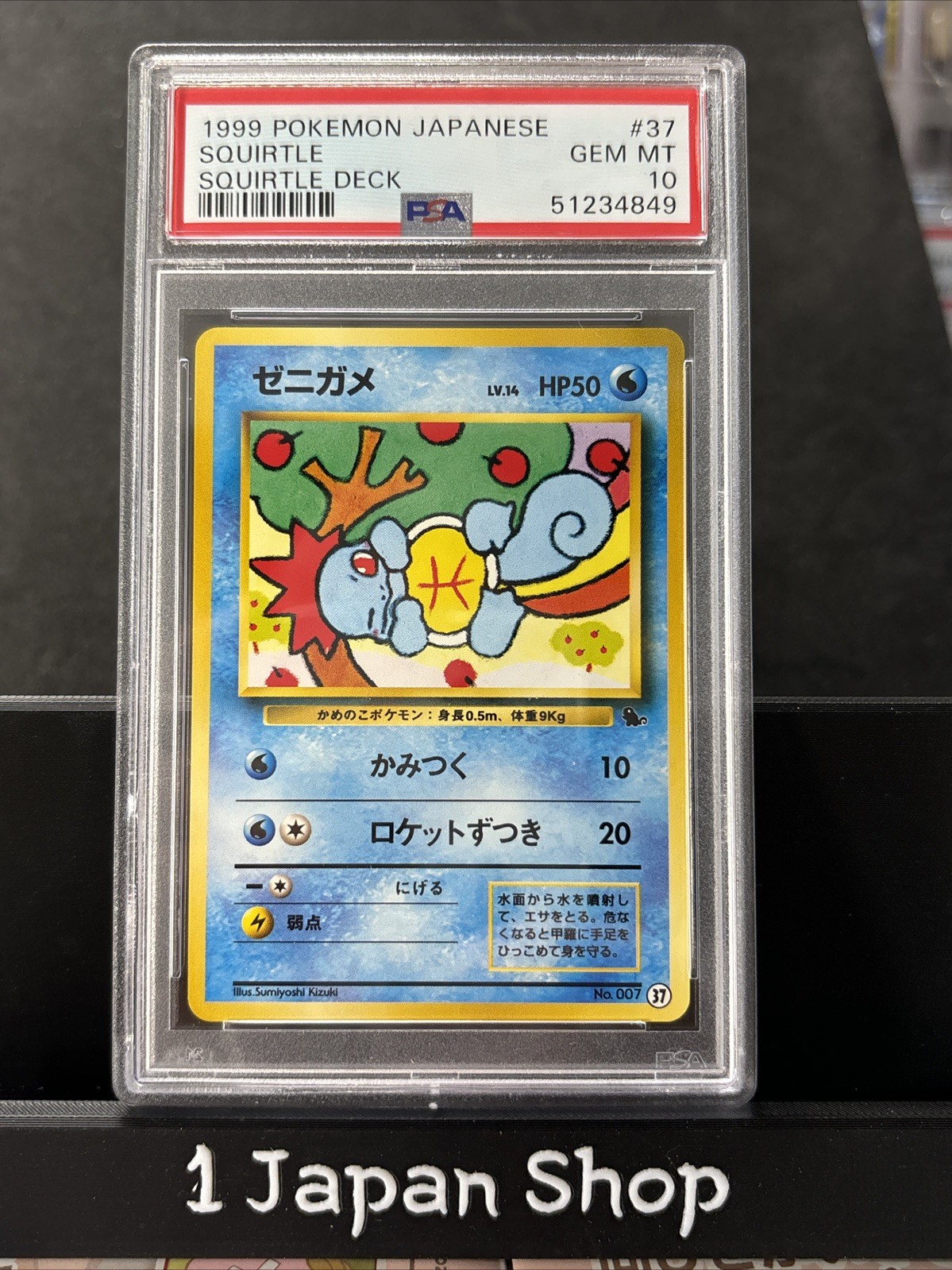 1999 Pokemon Japanese Squirtle Deck Squirtle 37