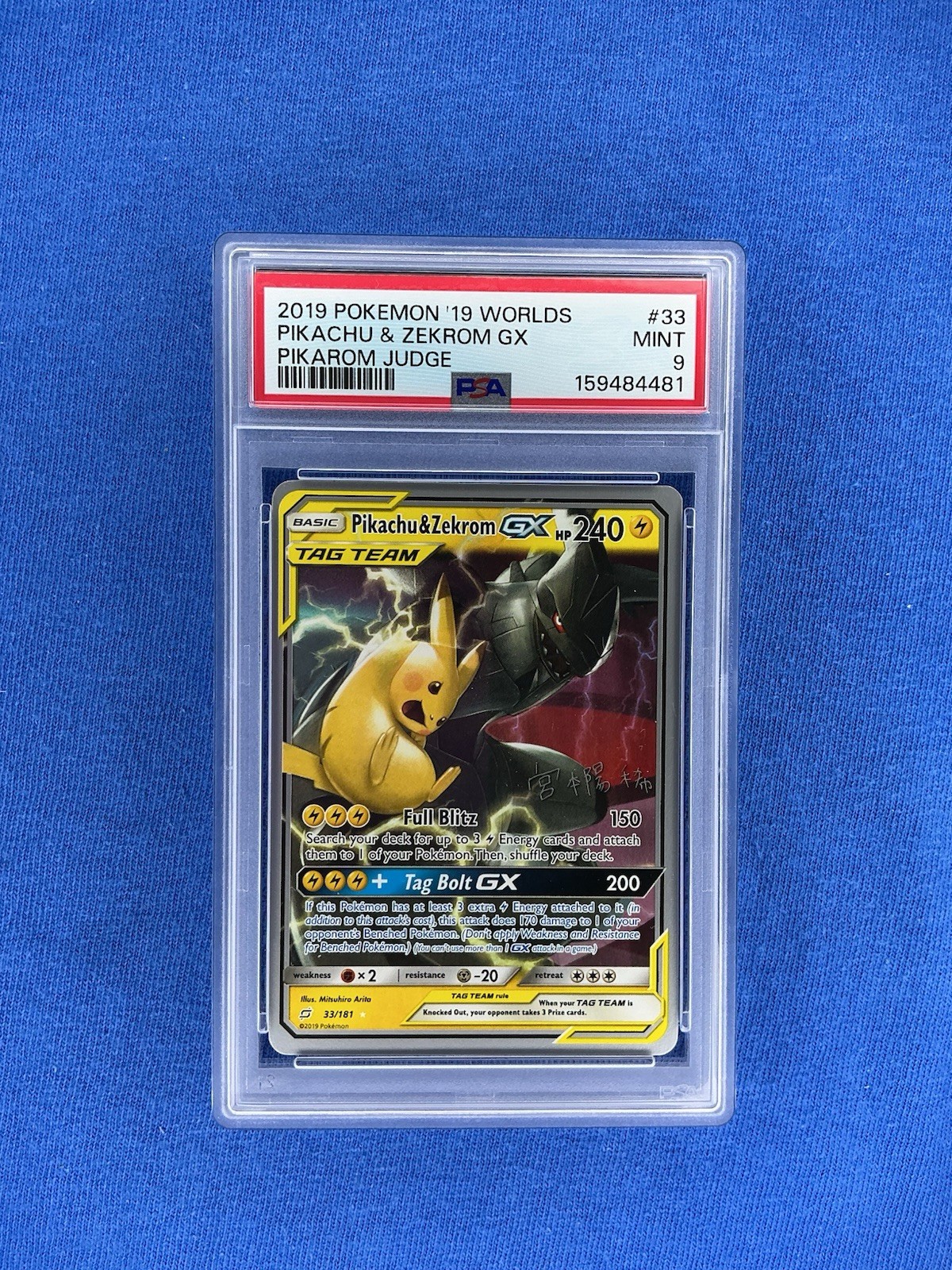 2019 Pokemon 2019 World Championships Deck: Pikarom Judge Pikachu & Zekrom GX 33