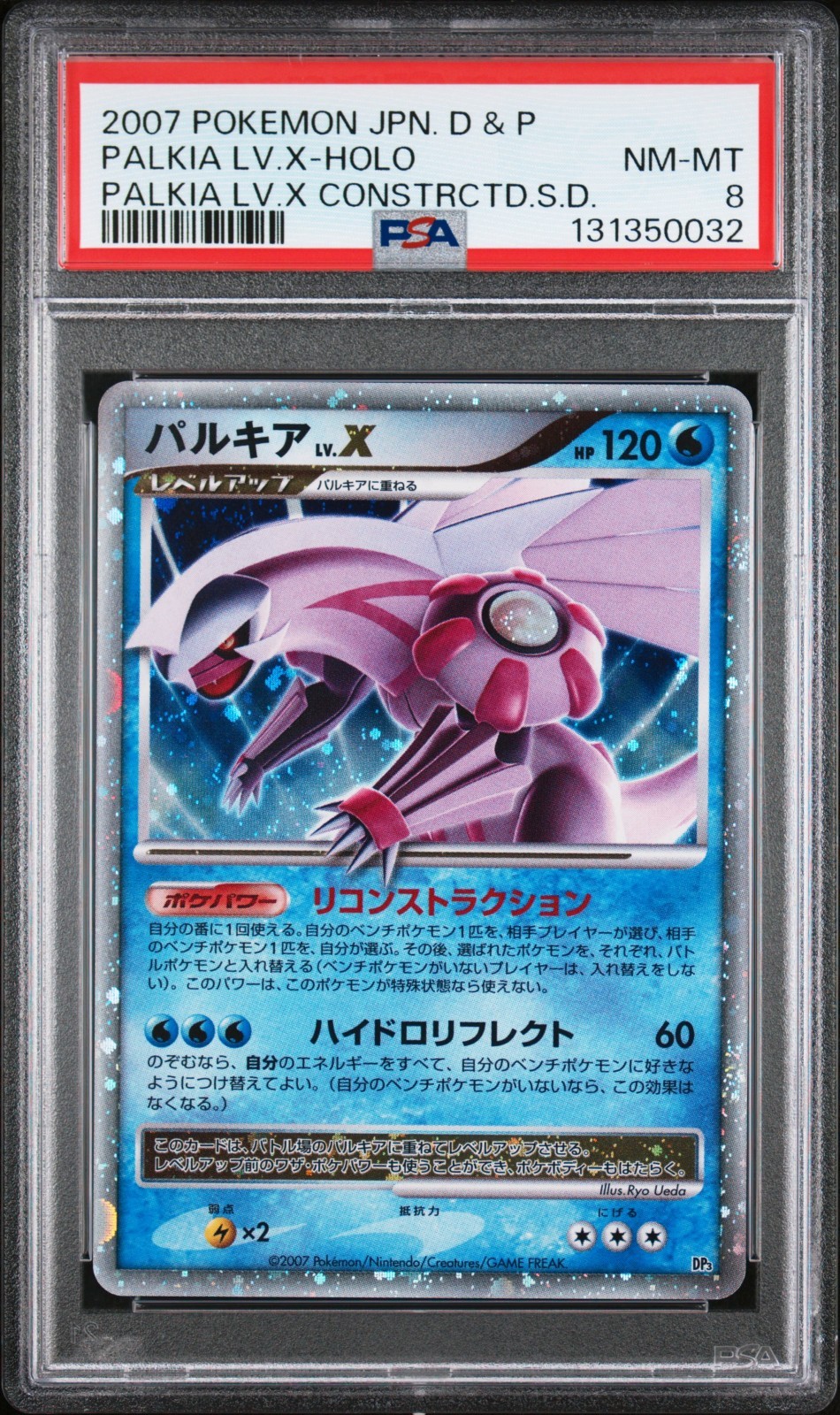 2007 Pokemon Japanese Diamond & Pearl Palkia LV.X Constructed Standard Deck Palkia LV.X-Holo