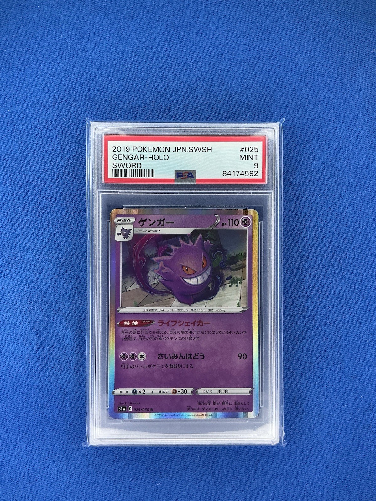 2019 Pokemon Japanese Sword & Shield Sword Gengar-Holo 025