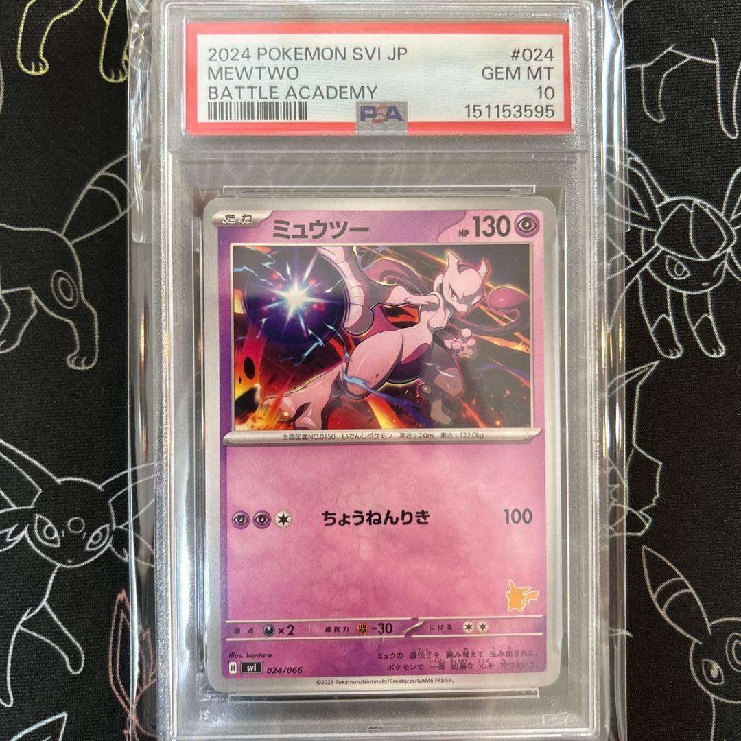 2024 Pokemon Japanese Svi-Battle Academy Mewtwo 024
